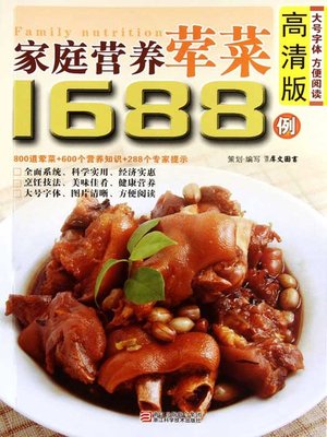cover image of 家庭营养荤菜1688例（Chinese Cuisine: Family nutrition meat dishes in 1688 cases）
